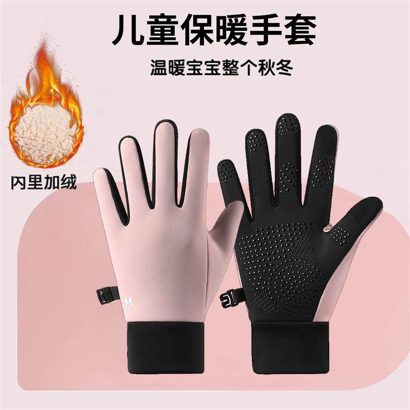 儿童保暖手套冬天骑行女孩男孩小孩户外加绒小学生五指防寒秋厂家,服饰配件/皮带/帽子/围巾,手套,淘宝优惠券,粉丝福利购,淘宝优惠卷