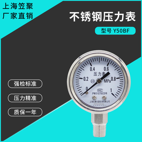 上海耐高温蒸汽压力表