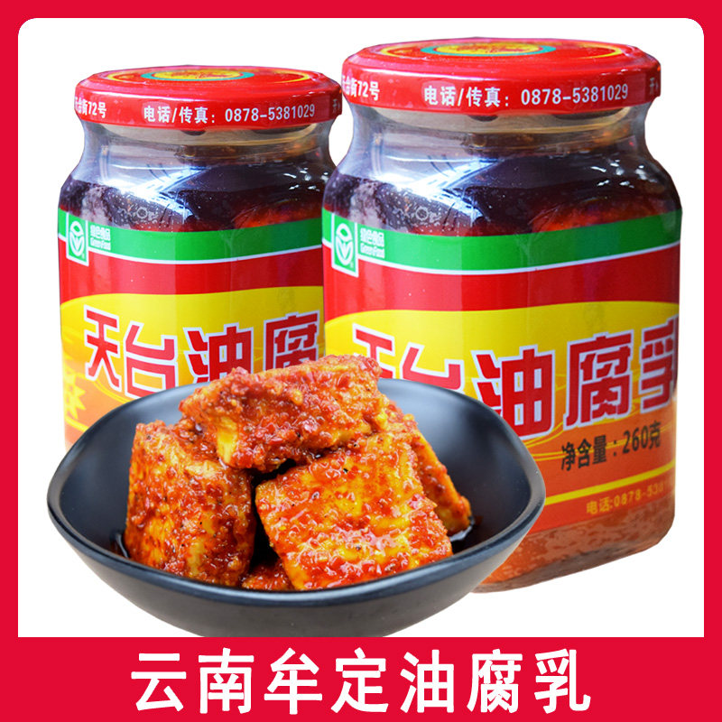 天台油腐乳瓶装云南楚雄牟定豆腐乳香辣下饭豆卤腐微辣天台街72号,粮油调味/速食/干货/烘焙,豆腐乳,淘宝优惠券,粉丝福利购,淘宝优惠卷