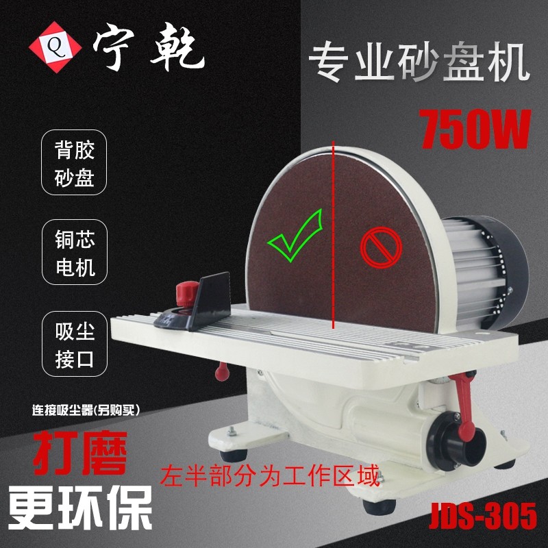 宁乾12寸砂盘打磨抛光机品牌直销