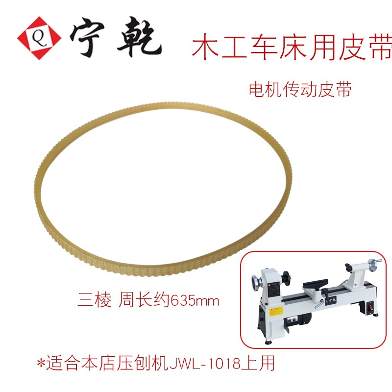 宁乾品牌电动工具配件车床带锯电刨砂带机胶圈电机传动皮带三角带,五金/工具,其他机械五金,淘宝优惠券,粉丝福利购,淘宝优惠卷