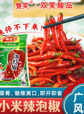 二荆条辣椒泡椒小米辣红色野山椒剁辣椒泡凤爪调料泡菜母水商用