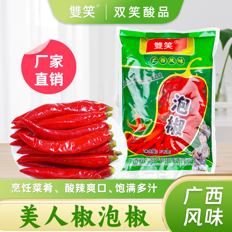 泡椒泡美人椒泡椒泡辣椒红辣椒火锅底配菜泡菜商用泡二荆条大包装