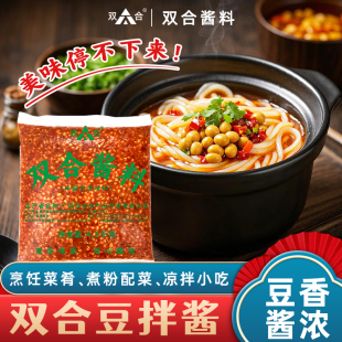 豆拌酱4.5KG斤砂锅粉煮粉配菜豆瓣酱黄豆酱微辣拌饭 双合