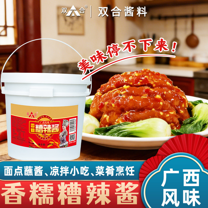 【双合】香糯糟辣酱4KG大桶装肠粉牛杂辣椒酱火锅蘸点餐饮装贵州