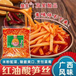 广西原味酸笋丝螺蛳粉配菜50斤整件商用桂林米粉红油酸笋开袋即食