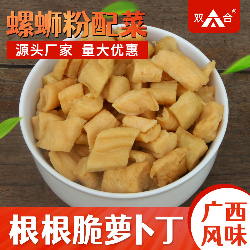 柳州双合风干萝卜丁螺蛳粉店配菜风味香脆大根罗卜条咸菜干下饭菜