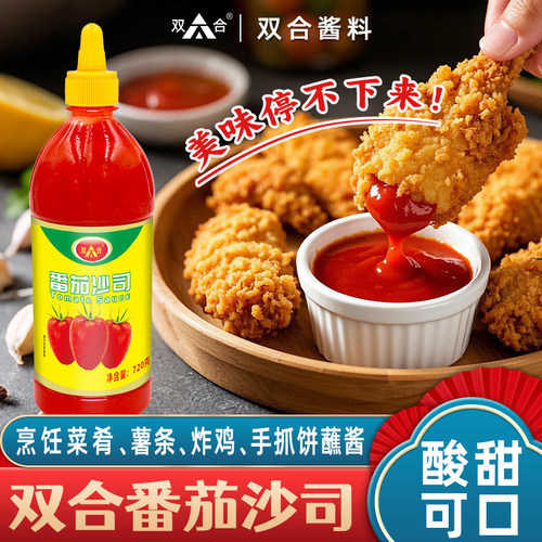 瓶装手抓饼瓶装番茄酱双合