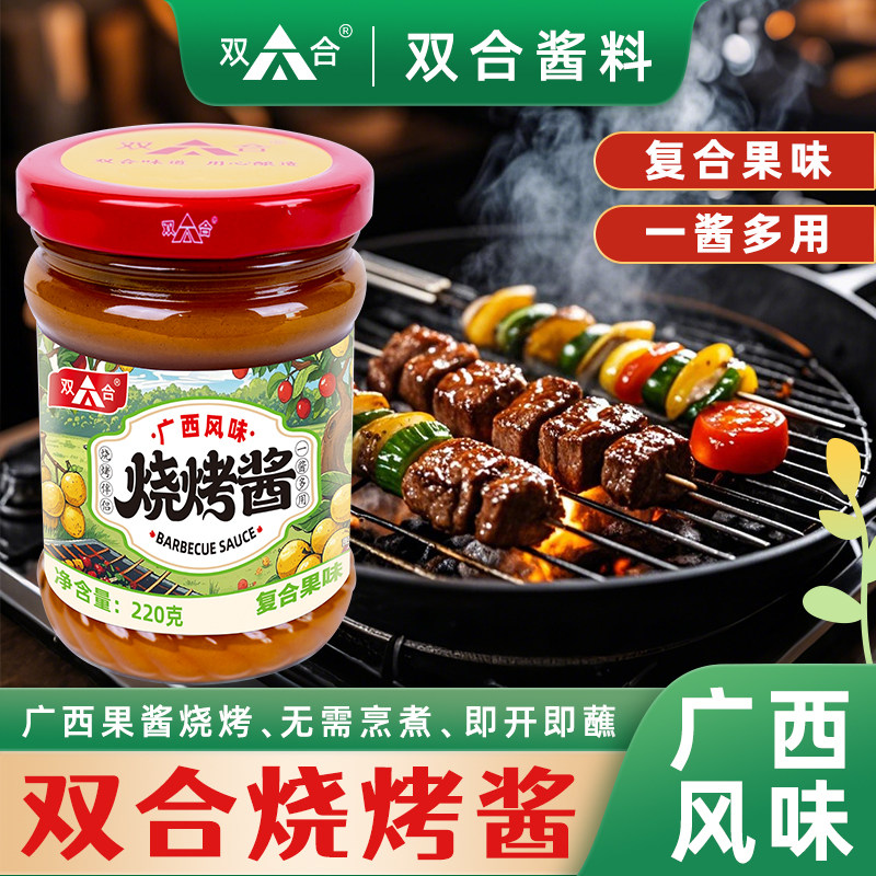 【双合】烧烤果酱河池宜州烧烤果酱烤肉烤鱼麻辣烫烧烤果酱调味