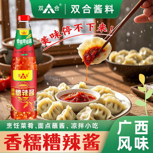 辣酱瓶装广西辣酱双合