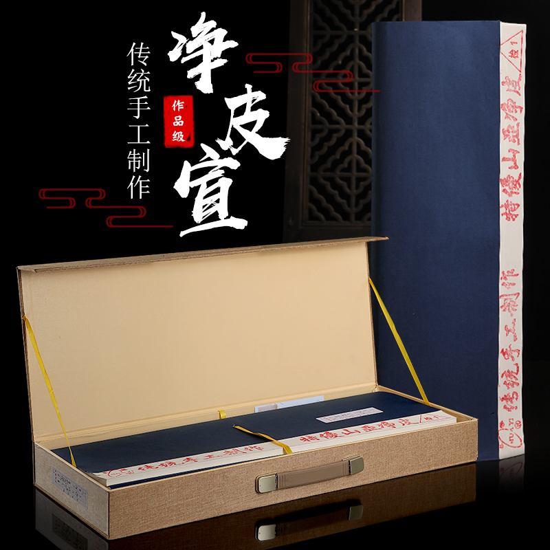 桑竹生宣四川夹江纯手工
