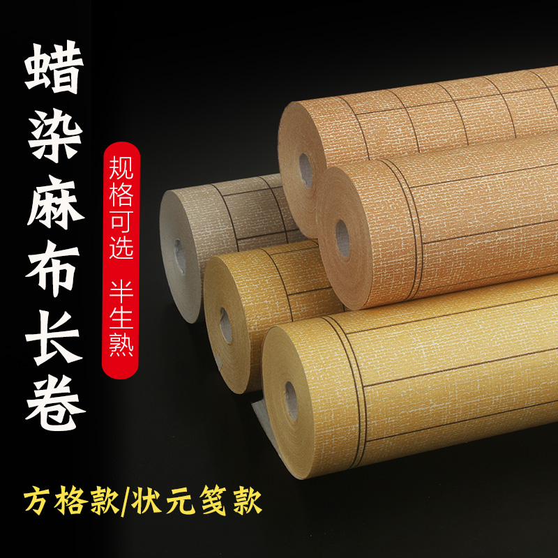 桑竹蜡染纹理格子长卷