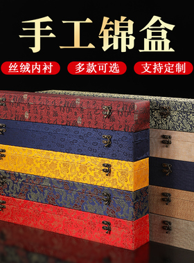 桑竹书画锦盒礼盒字画盒宣纸绫布卷轴包装盒收藏收纳盒子册页锦盒对联锦盒四条屏锦盒手工盒子支持定做定制