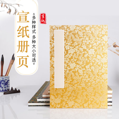 桑竹源头厂家厂家批发硬卡册页