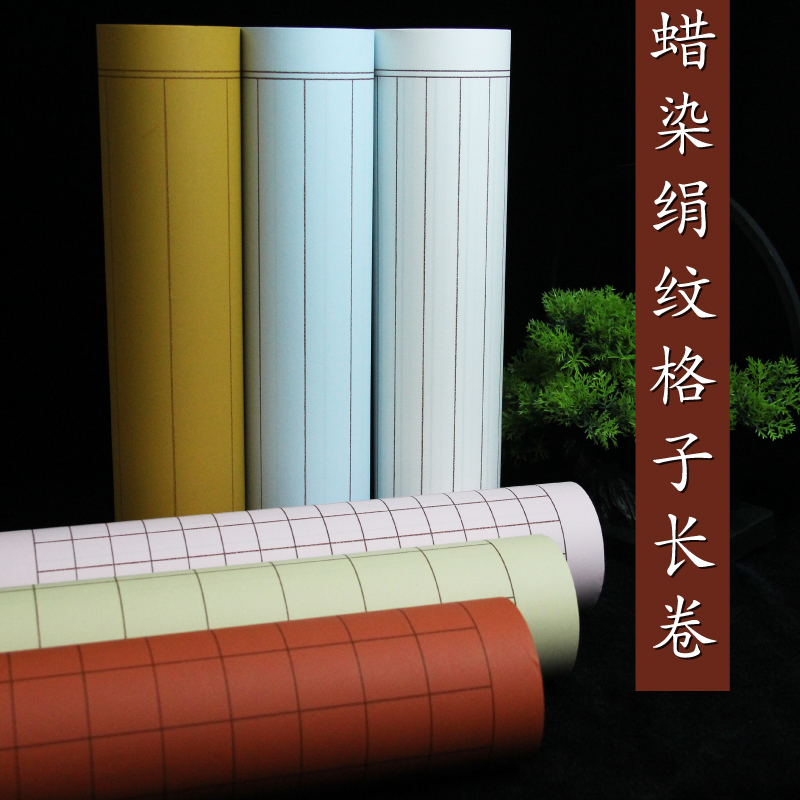 桑竹半生半熟蜡染宣纸