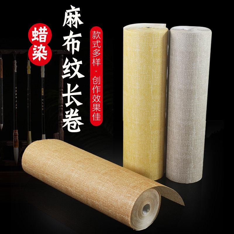 桑竹半生半熟蜡染宣纸