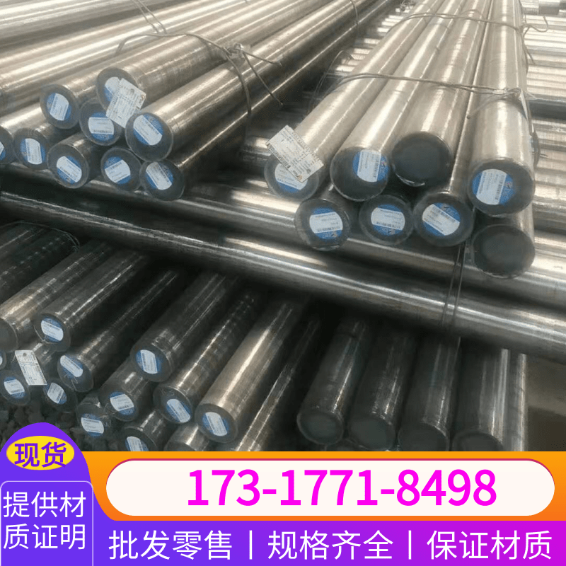 12Cr1M0VG圆钢C16E钢棒N06601材料SS490钢材1.494圆棒S30317棒料