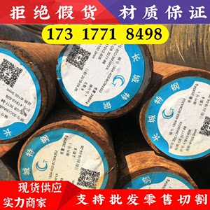 切割零售35Mn圆棒1Cr12Ni2W1Mo1V材料1.4028棒料11Cr17钢材25号钢