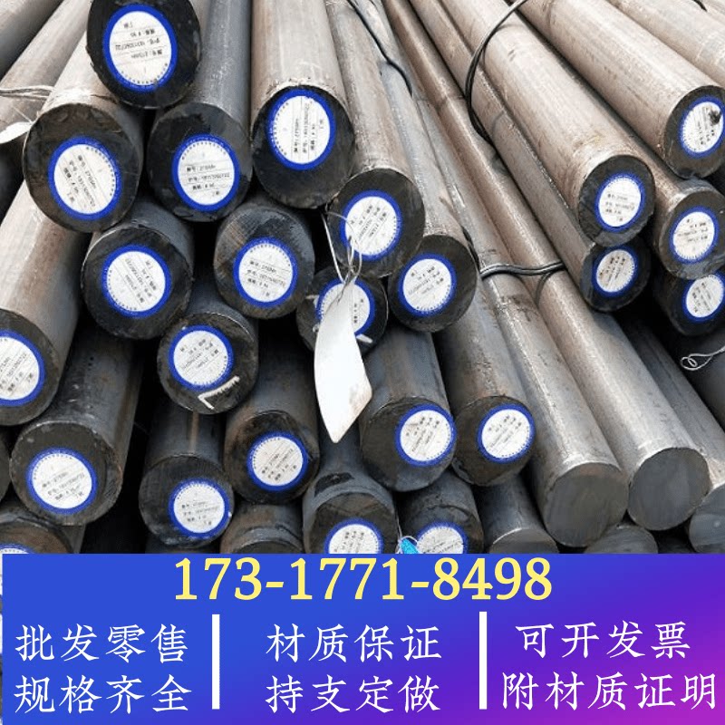 crwmn_10s20_309棒材32crmo12圆棒65mna元钢yst390棒料s34709材料