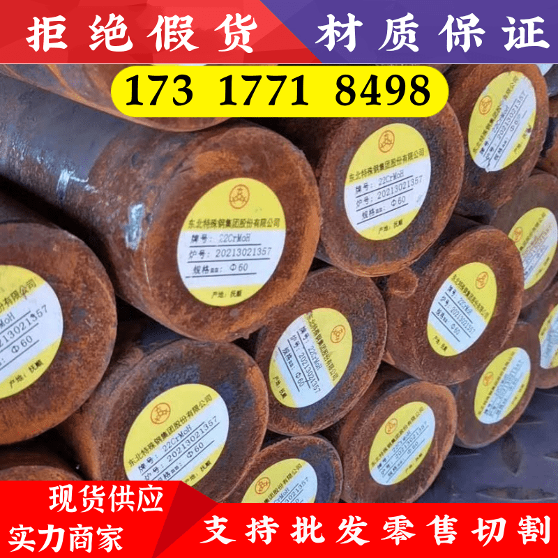 零售切割F92圆棒S31635材料15CrMo元钢12Cr2Mo1棒料20CrMTiH3钢材