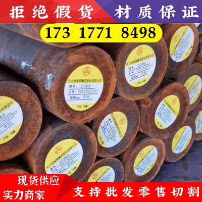 38CrMoA1元钢9Cr18MoV棒料42CrMoH钢材S20C圆棒2507材料17Cr16Ni2