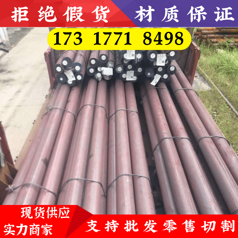 切割零售Y12Cr13圆棒Q355ND材料8620RH钢材40CrHH棒料X17CrNi16-2