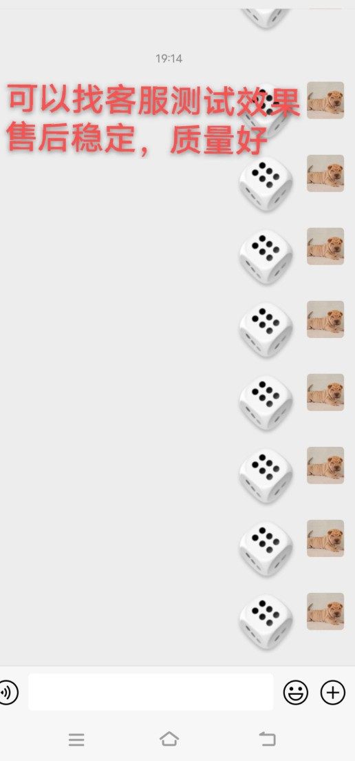 【直接拍】微信摇骰子筛子塞子色子猜拳修改大小软件石头表情