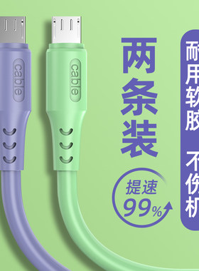 三星软胶高速适用华为安卓数据线