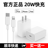 20W快充PD正品适用iphone14充电器头15promax苹果13数据线12插头x手机plus财迅11官方xr快充头8p套装typec原