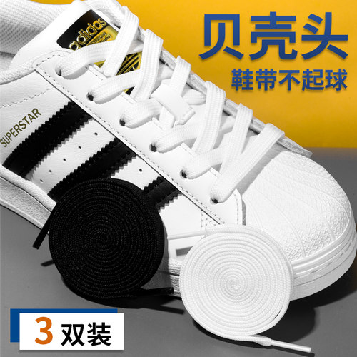 适配阿迪鞋子的黑白鞋带