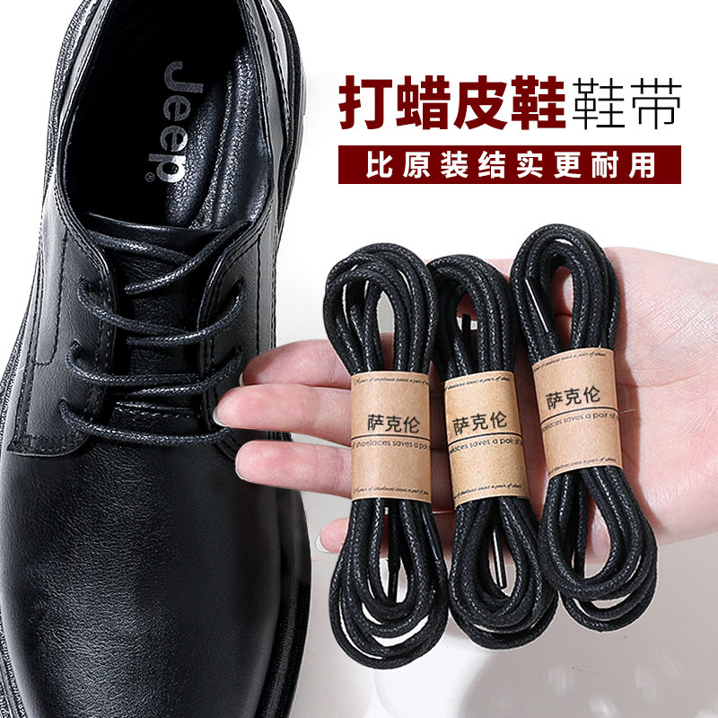 皮鞋鞋带男女黑色圆形粗细英伦休闲鞋长短马丁靴子纯棉打蜡鞋带绳
