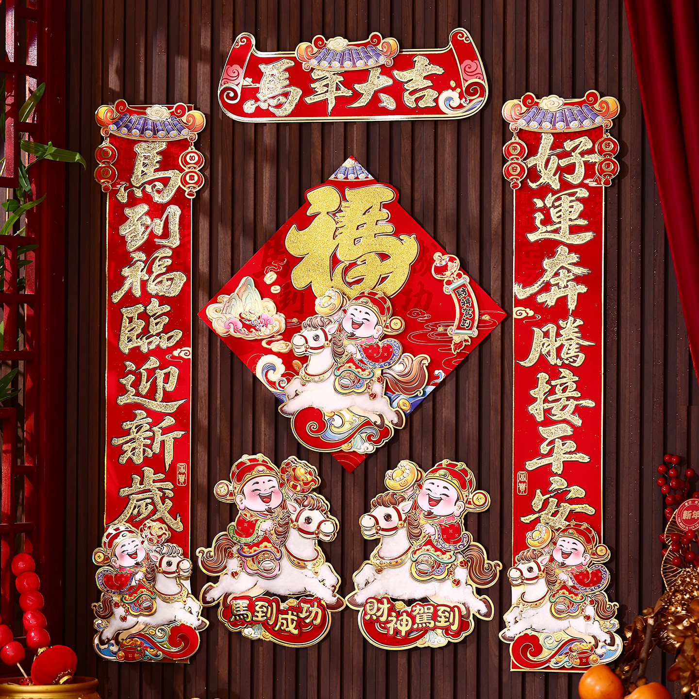 2026马年对联福字门贴立体卡通财神春联新年装饰布置新款入户大门,节庆用品/礼品,对联,淘宝优惠券,粉丝福利购,淘宝优惠卷