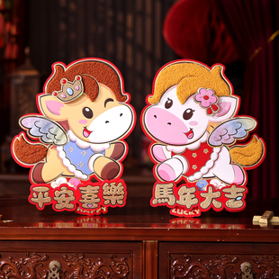 马年春节福字门贴立体植绒财神生肖门贴窗花2026新年装饰贴纸大号