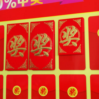 红包墙专用硬纸利是封创意个性千元新年满月回礼活动奖小号红包袋