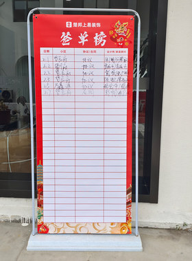 签单榜业绩榜定制签单墙红包墙