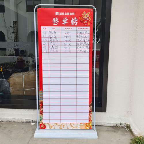 签单榜业绩榜定制签单墙红包墙