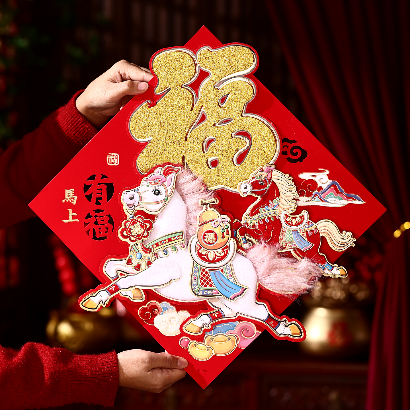 马年春节立体福字门贴新年装饰