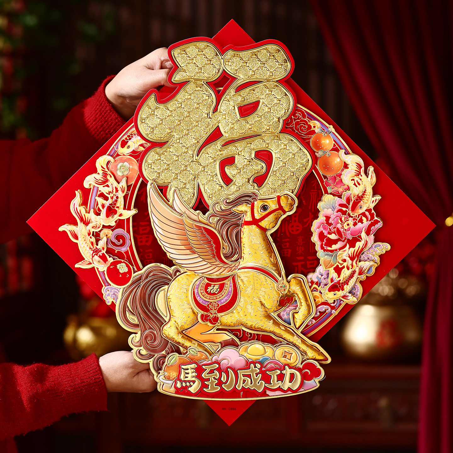 2026年马年春节福字门贴新年装饰布置入户大门立体植绒墙贴大号50,节庆用品/礼品,福字/窗花/窗贴,淘宝优惠券,粉丝福利购,淘宝优惠卷