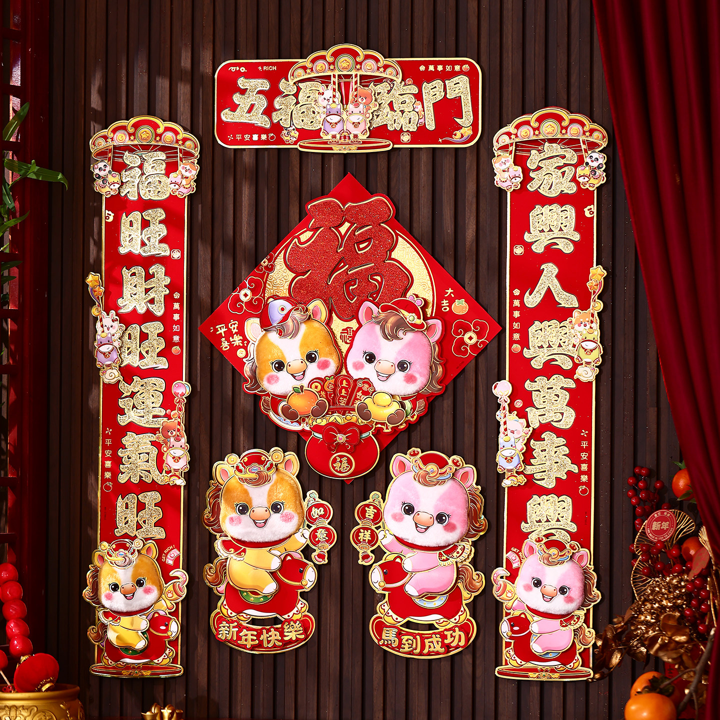 2026年马年春节对联春联新年装饰布置立体生肖福字门贴纸入户大门,节庆用品/礼品,对联,淘宝优惠券,粉丝福利购,淘宝优惠卷