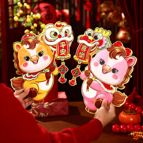 2026马年春节新年福字生肖门贴
