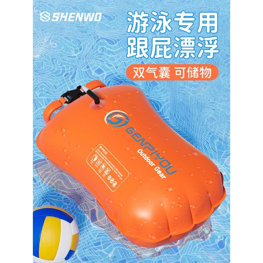 游泳专用跟屁虫成人户外野外防溺水装备储物救生浮标双气囊浮漂球