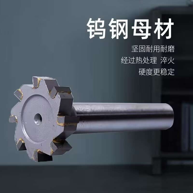 镶合金T型刀铝用加长钨钢直柄T型槽铣刀t形刀12345680YG包邮T型刀