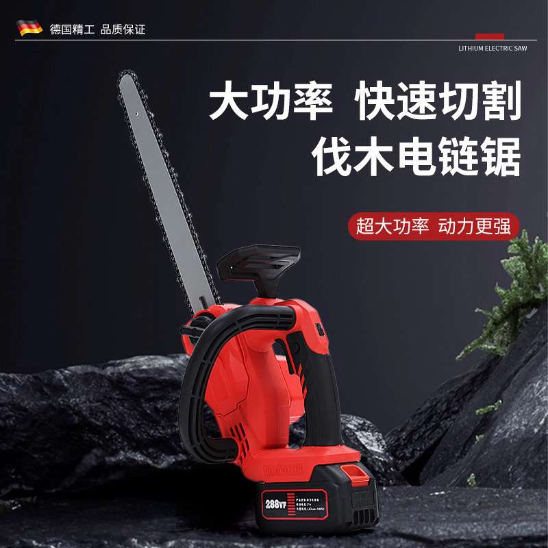 锂电电链锯户外园林电锯伐木锯充电式单手锯家用无刷电动链锯