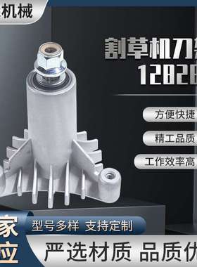 厂家供应割草机刀架   现货 割草机配件 割草机刀座AYP128285