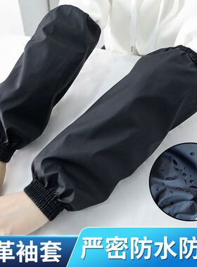 防水袖套PU男女精品皮革