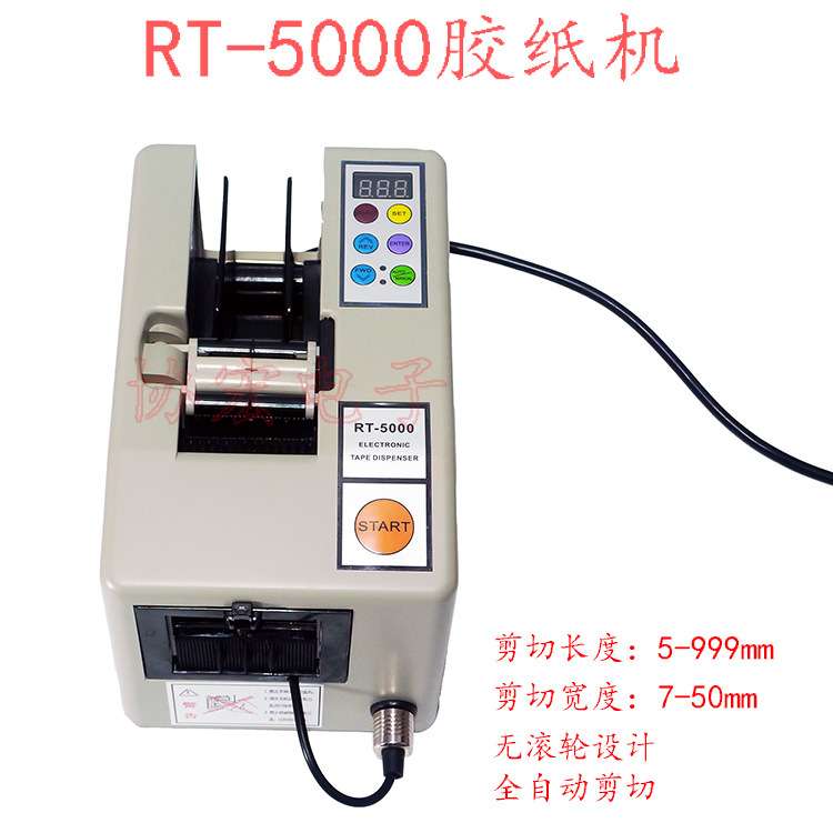 A-2000 RT-5000 tape dispenser 纸切割机 可同时切割两卷胶纸