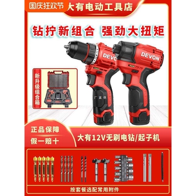 大有5208无刷手电手钻5209冲击钻充电多功能5767起子机电动雅通思