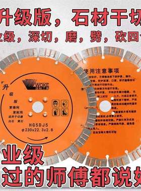 沃科230橙色石材雕刻花岗岩四小孔可装法兰盘锋利金刚石切割锯片