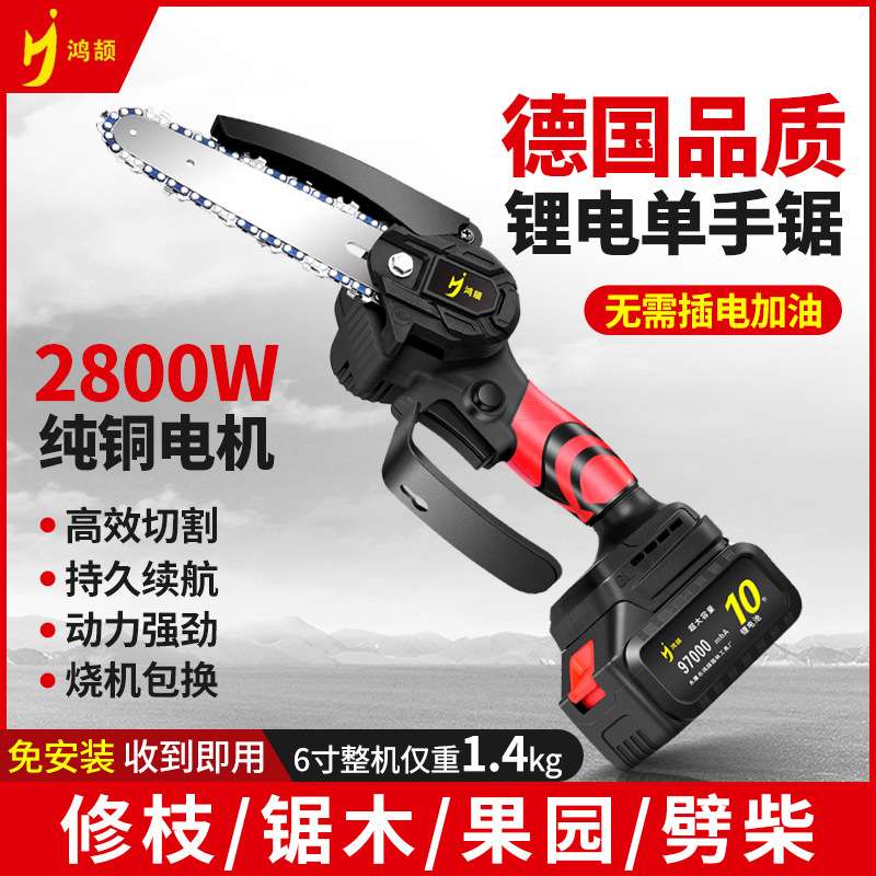 电链锯无刷锂电锯充电手提式电链锯户外无线伐木单手锯砍树修枝