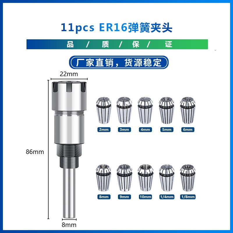 11pcs ER16弹簧夹头夹头带8mm柄刀头延长杆铣刀刀架